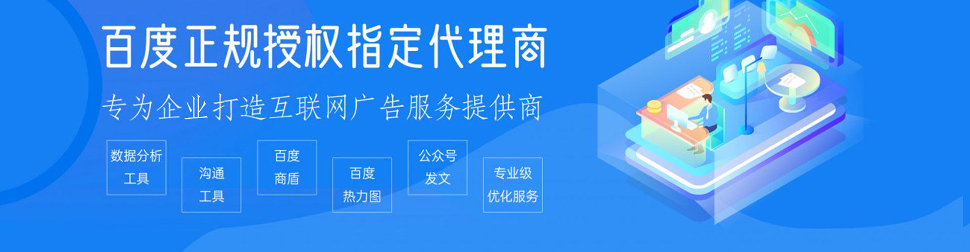 三都百度开户高返点